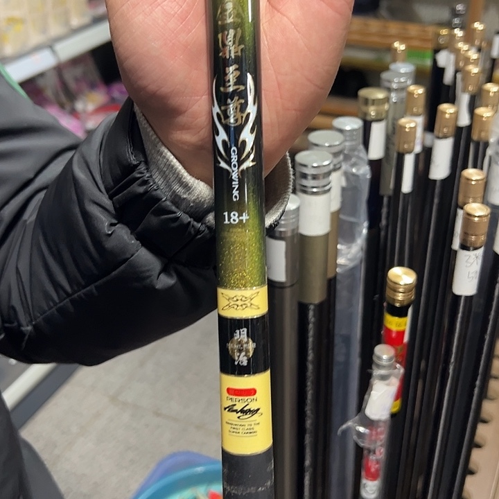 金顶至尊5.4鱼竿送缠把带