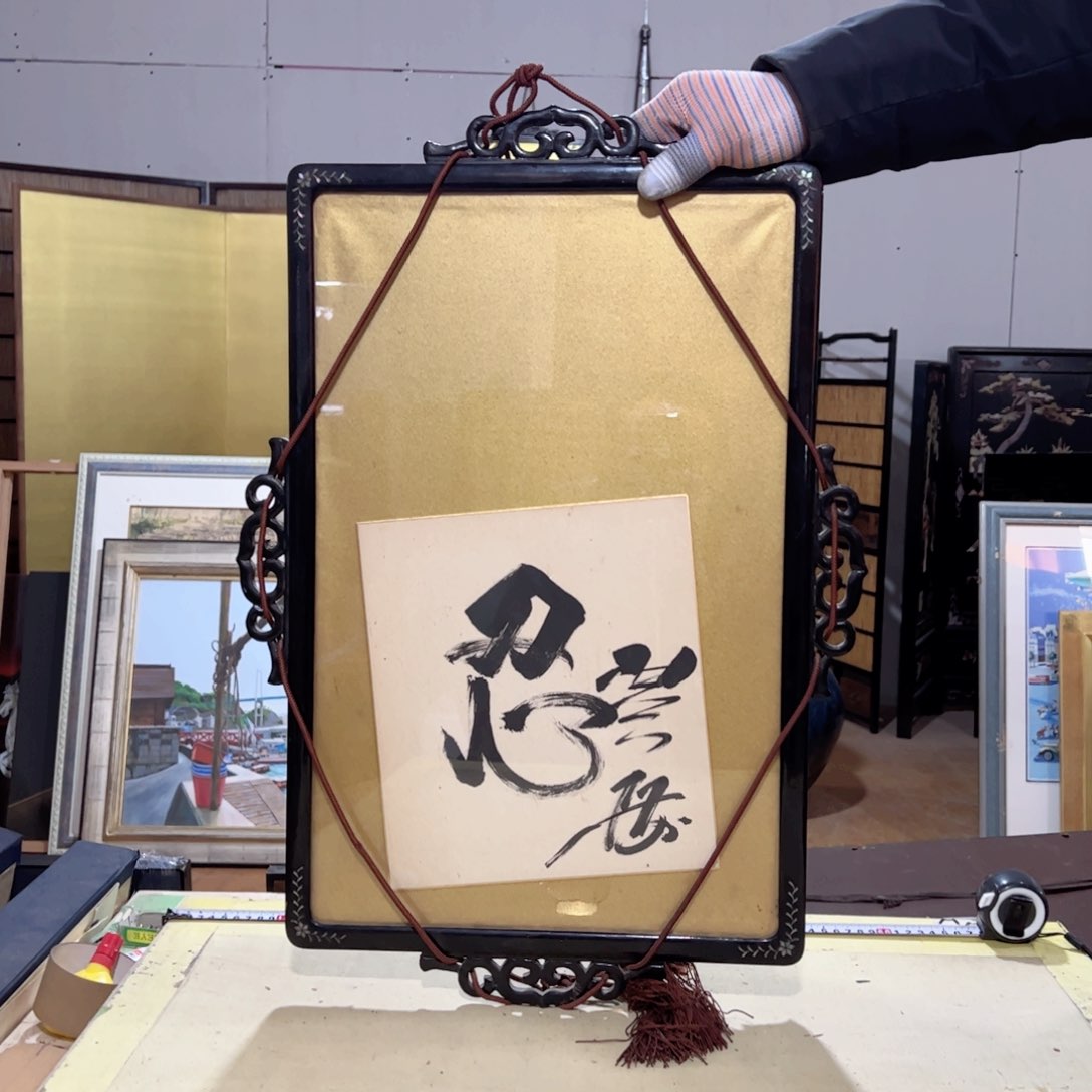 绘画屏风框画茶空间设计