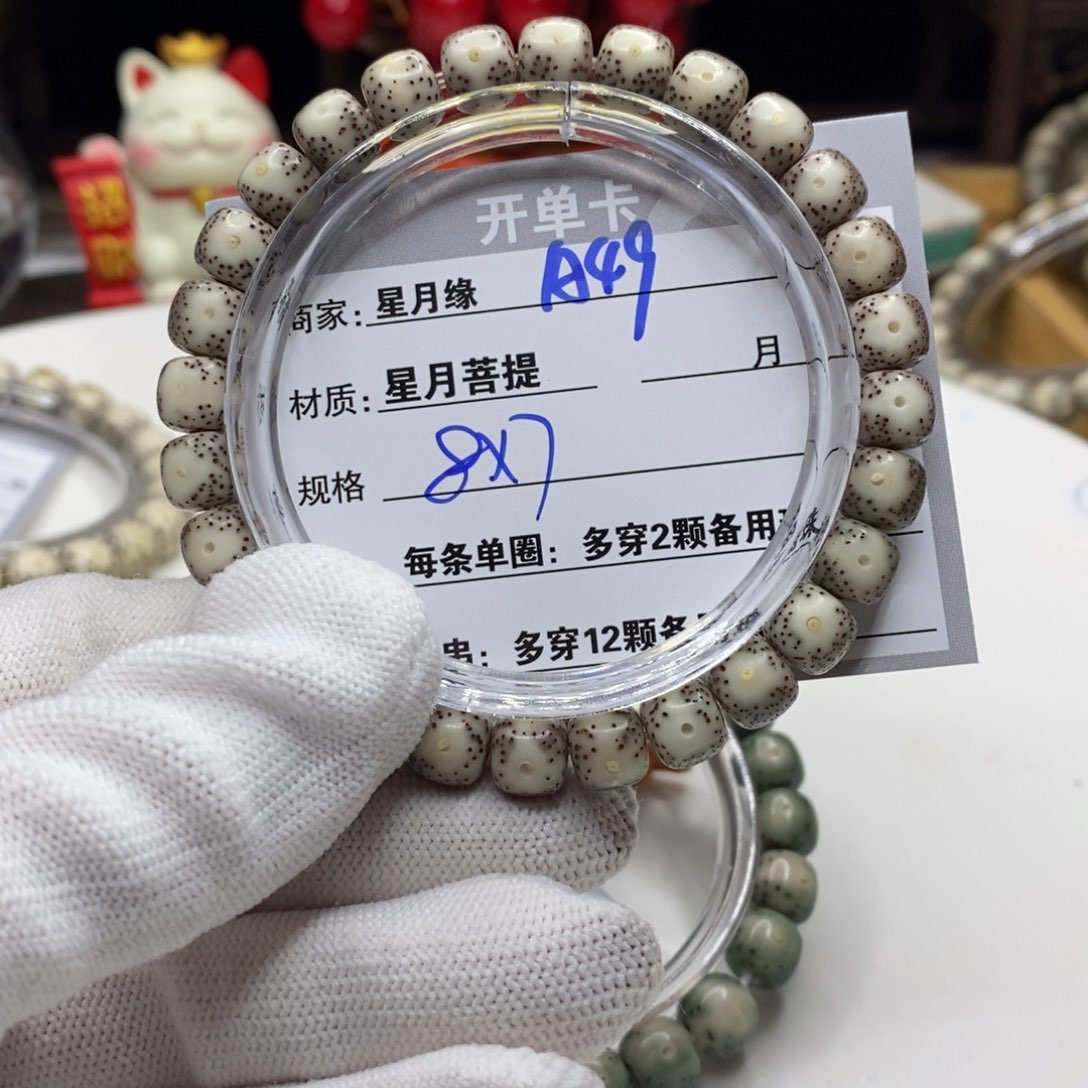 【闪购商品】星月菩提吊坠A49!&&&@&@
