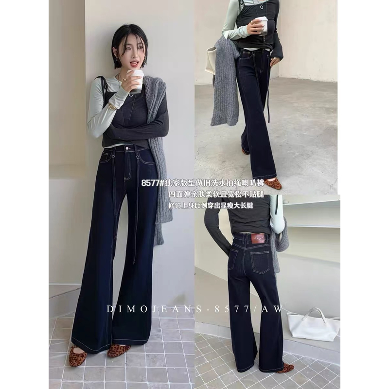 【8577】黑金/蓝色 dimo家 秋款 四面弹不贴腿筒喇裤 糯米牛仔