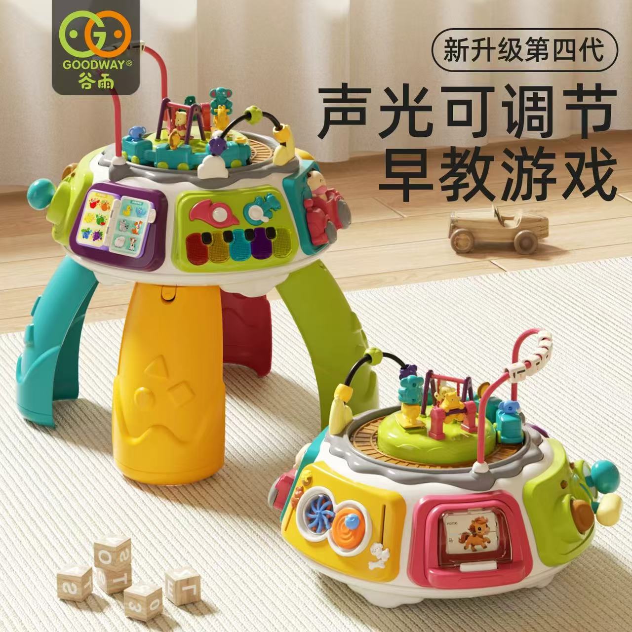 谷雨四代百宝箱婴幼儿早教游戏桌宝宝益智1-3周岁生日礼物