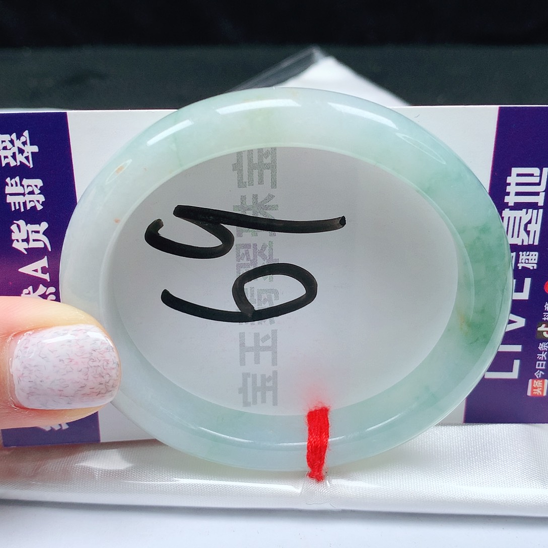 翡翠手镯未镶嵌52圈口贵妃