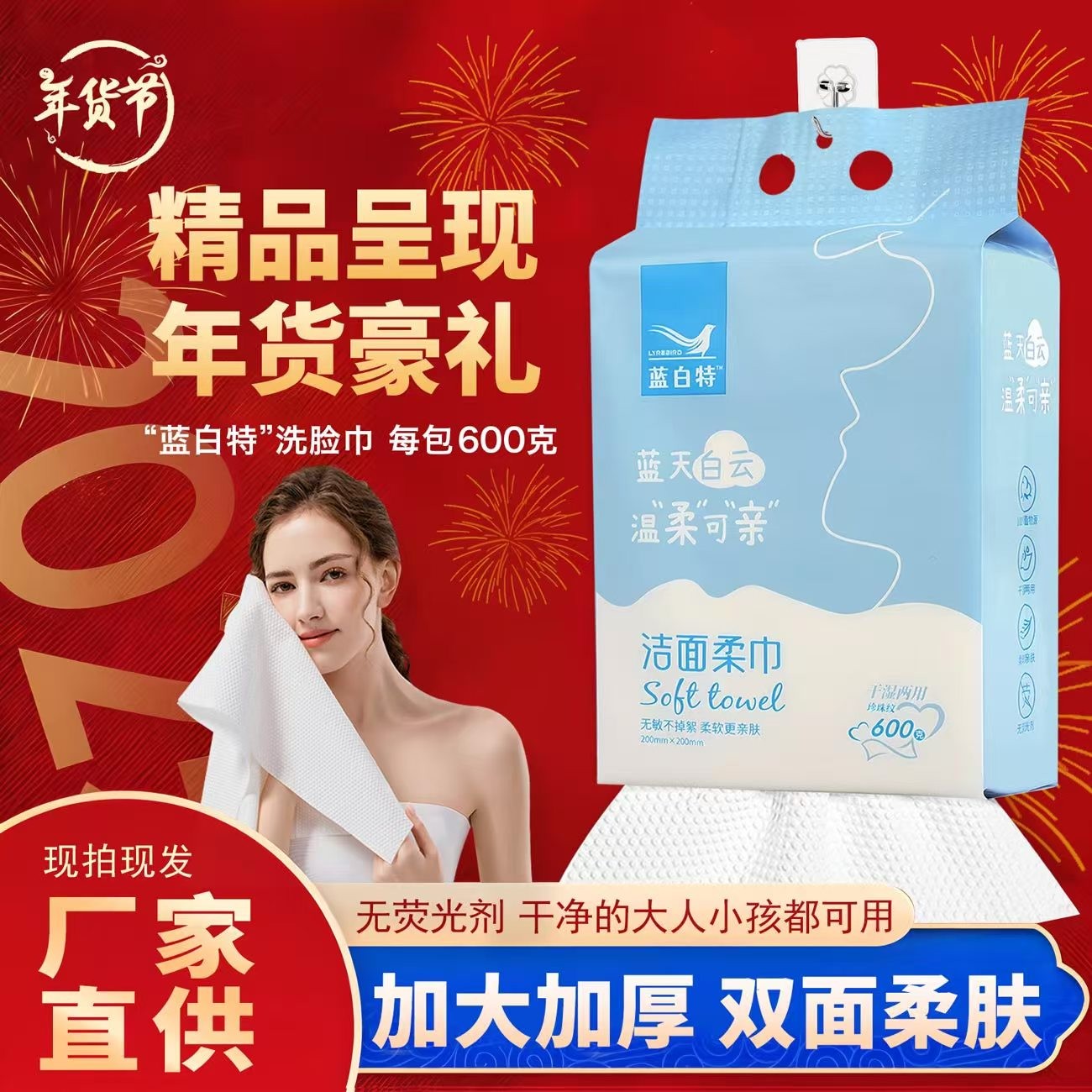 加厚款洗脸巾美容院悬挂式大包透气一次性双面洁面巾母婴可用面巾