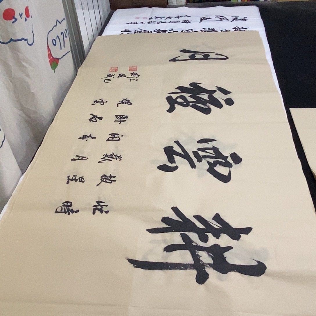 书法老师精品书法