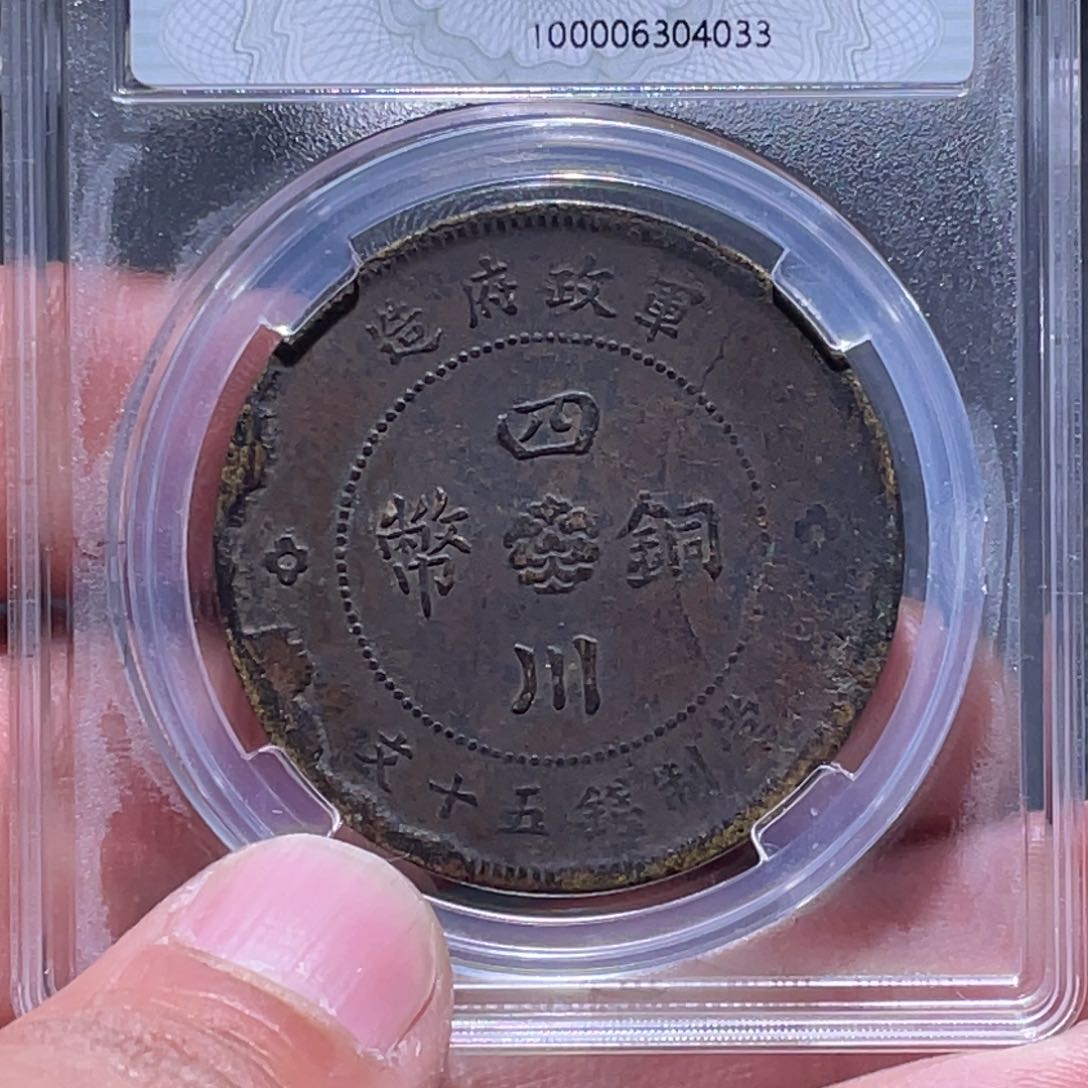 金属江南收藏江南柴4033