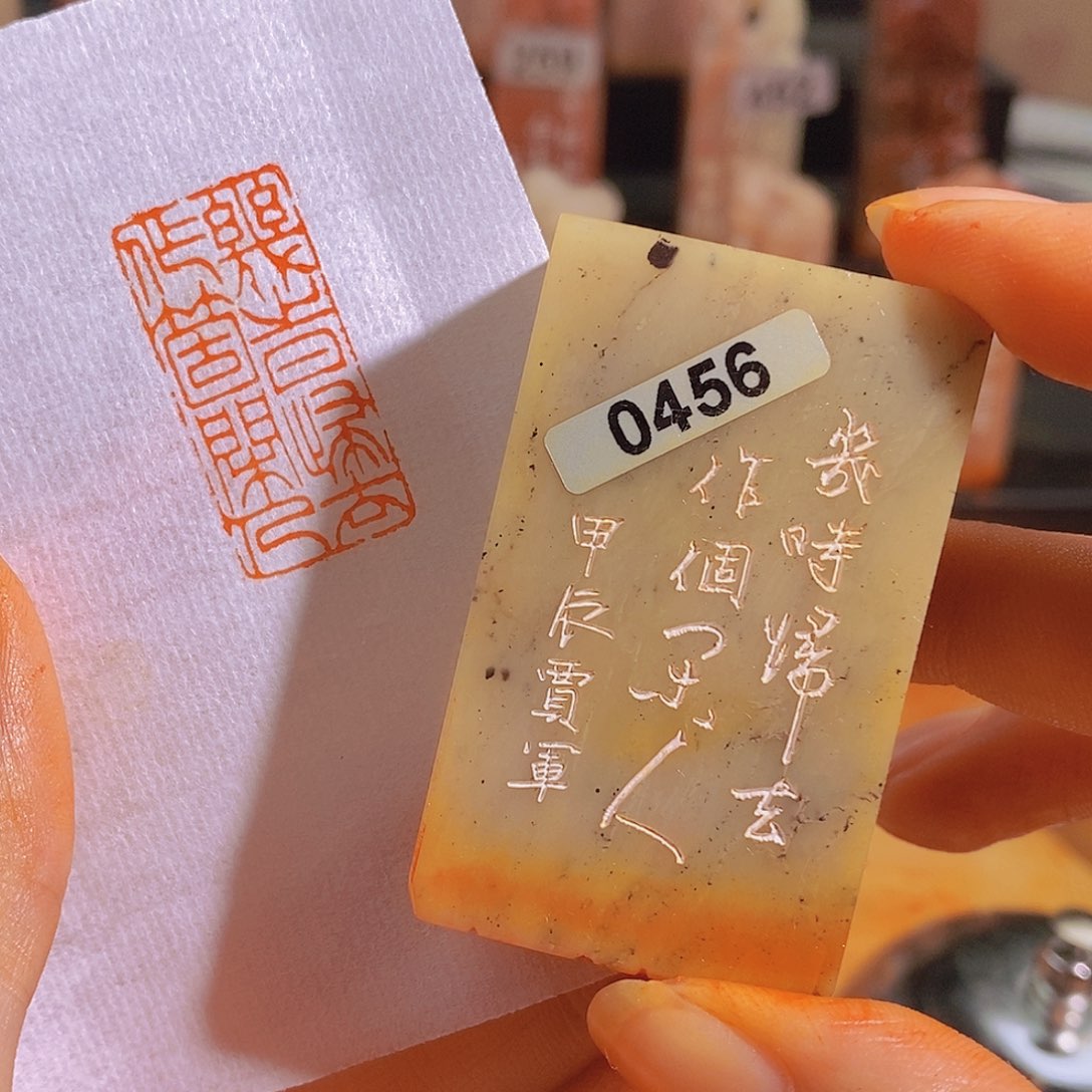 青田石印石0456。         有库存