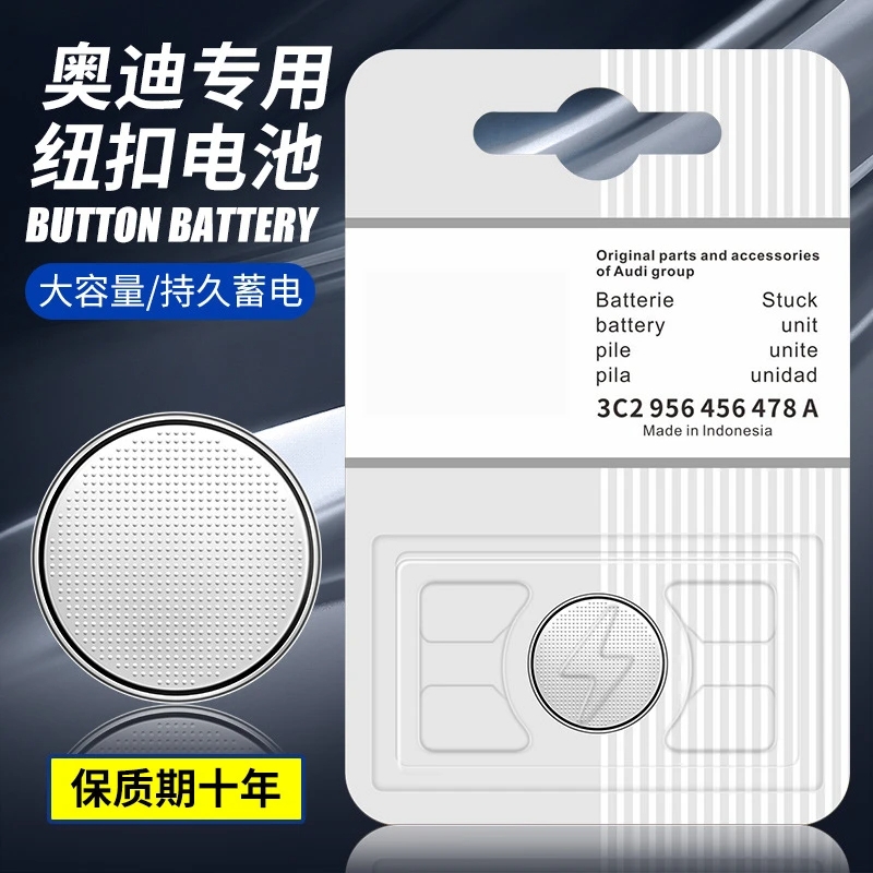 适用奥迪车钥匙电池A4L/A6L/Q3/Q5L/A3/A5/cr2032遥控器纽扣电池