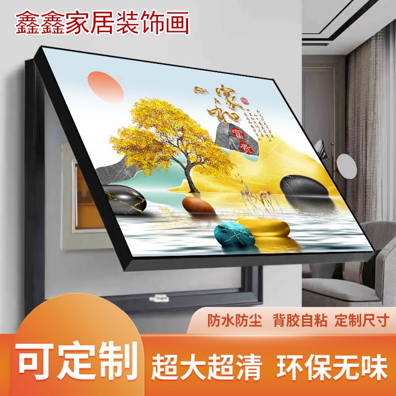 电表箱装饰画免打孔现代简约电表箱遮挡客厅开关配电箱电表盒挂画