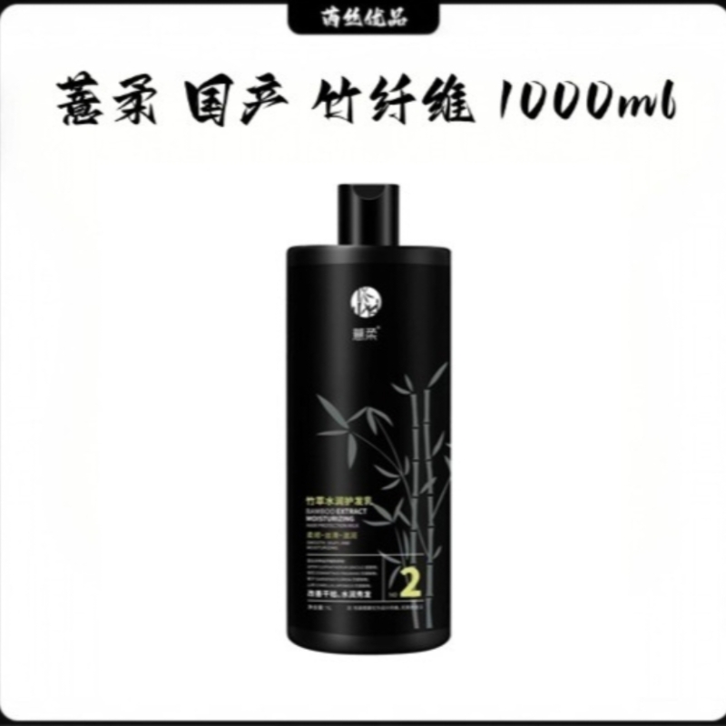 薏柔 国产 竹纤维 1000ml