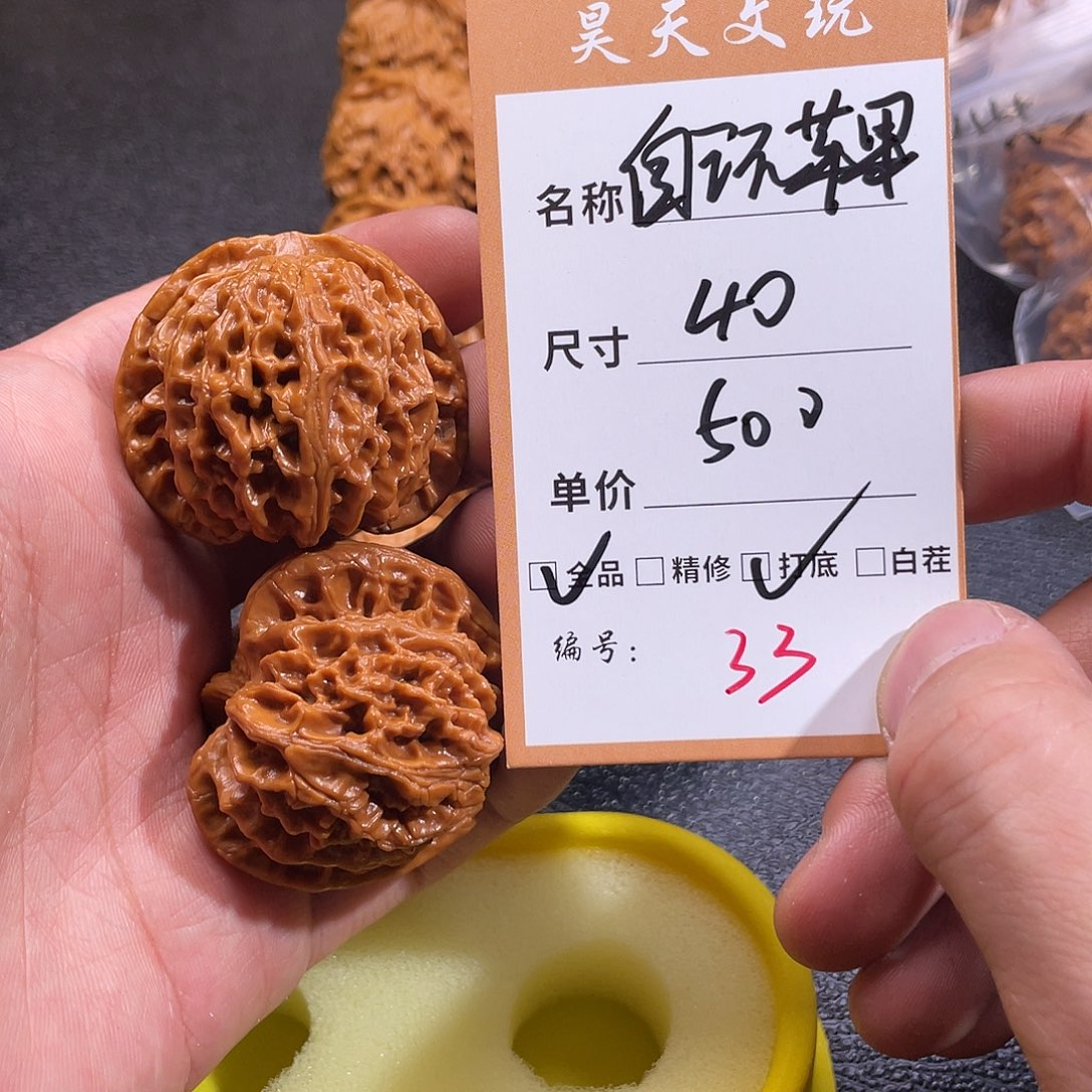 文玩核桃把件戒*文玩核桃33