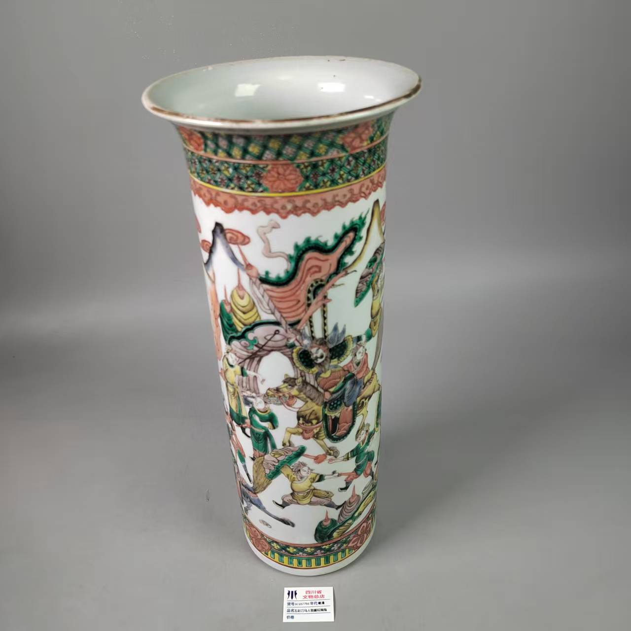 SCS57756晚清五彩刀马人物图纹筒瓶