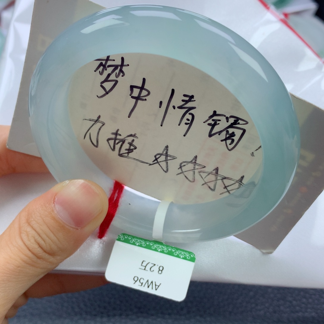 翡翠手镯未镶嵌56.9正