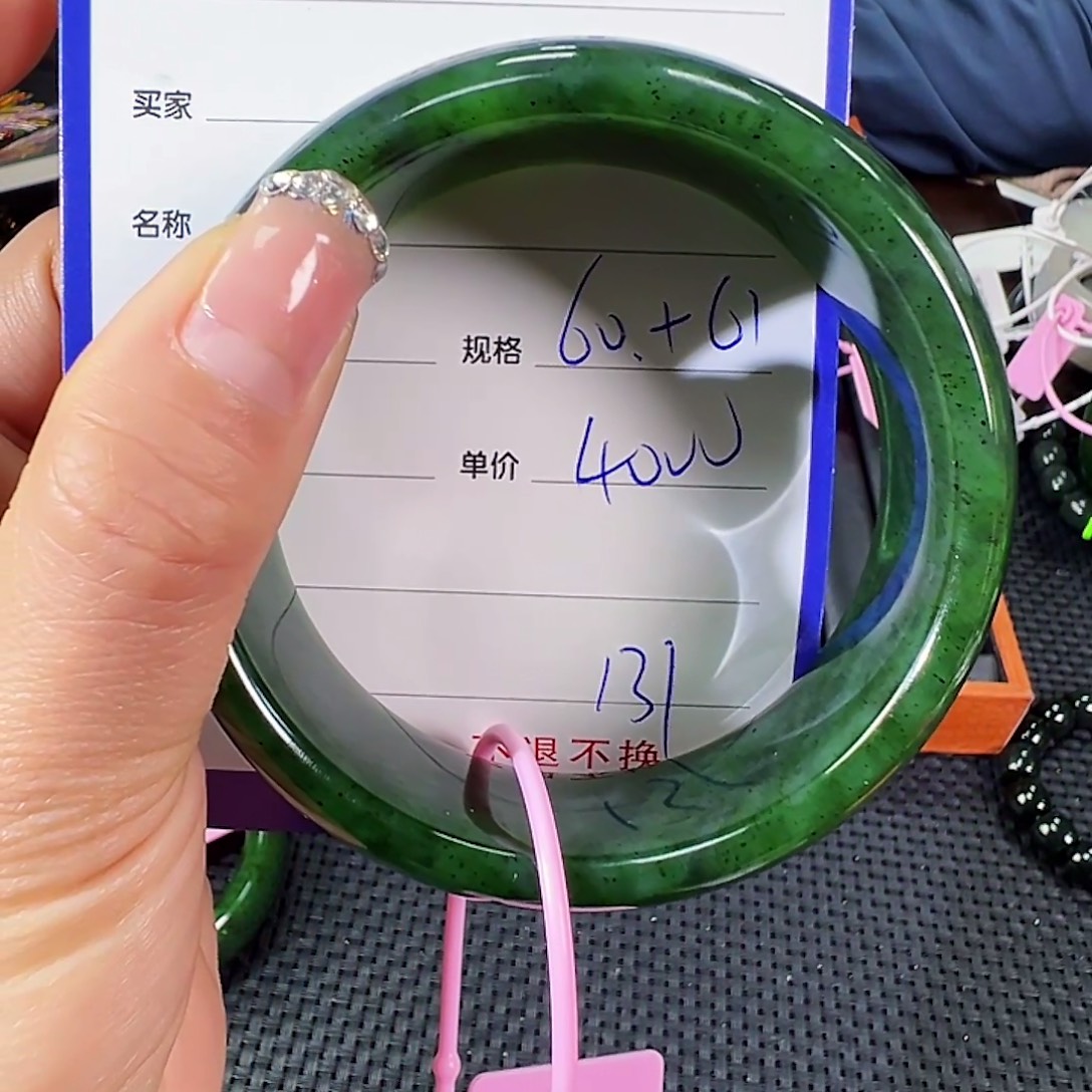 和田玉（碧玉）未镶嵌手镯