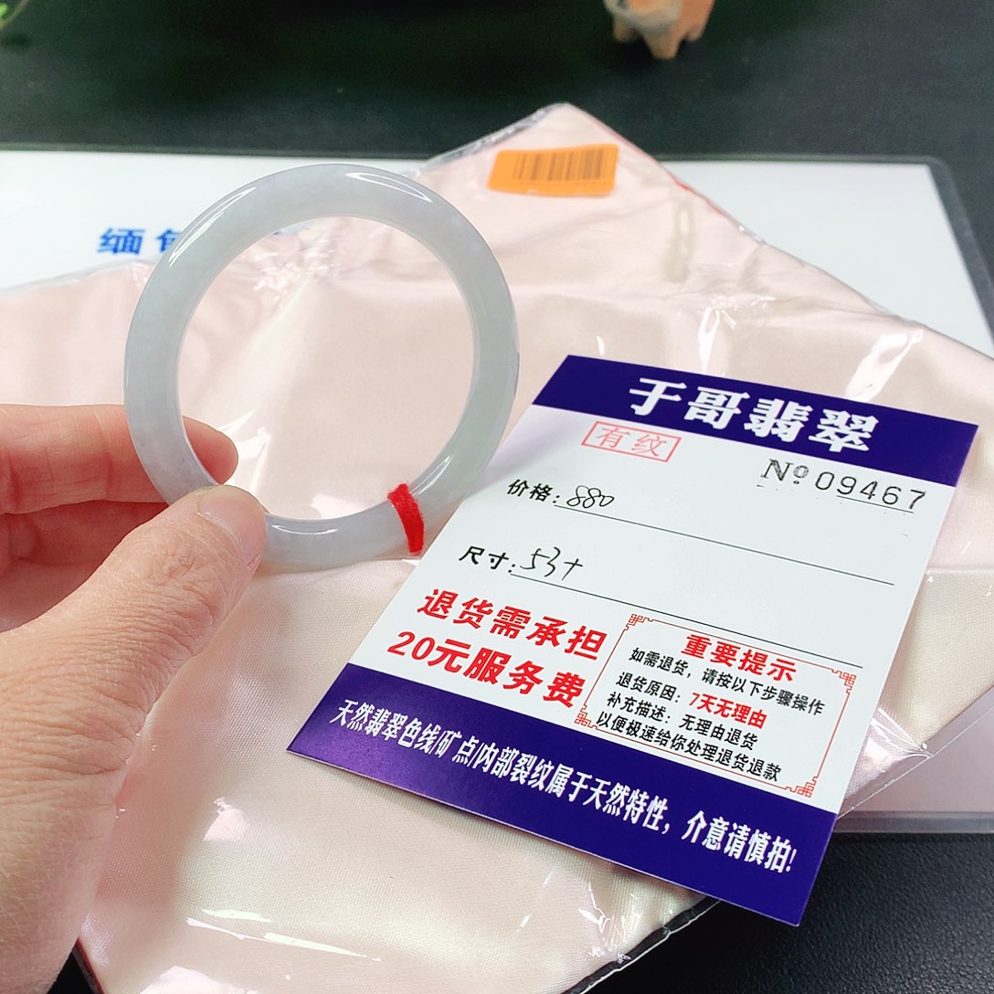 翡翠手镯未镶嵌467…………