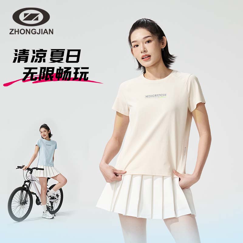 中健女款运动短袖T恤衫夏季新款弹力棉感轻薄快干半袖U253W055