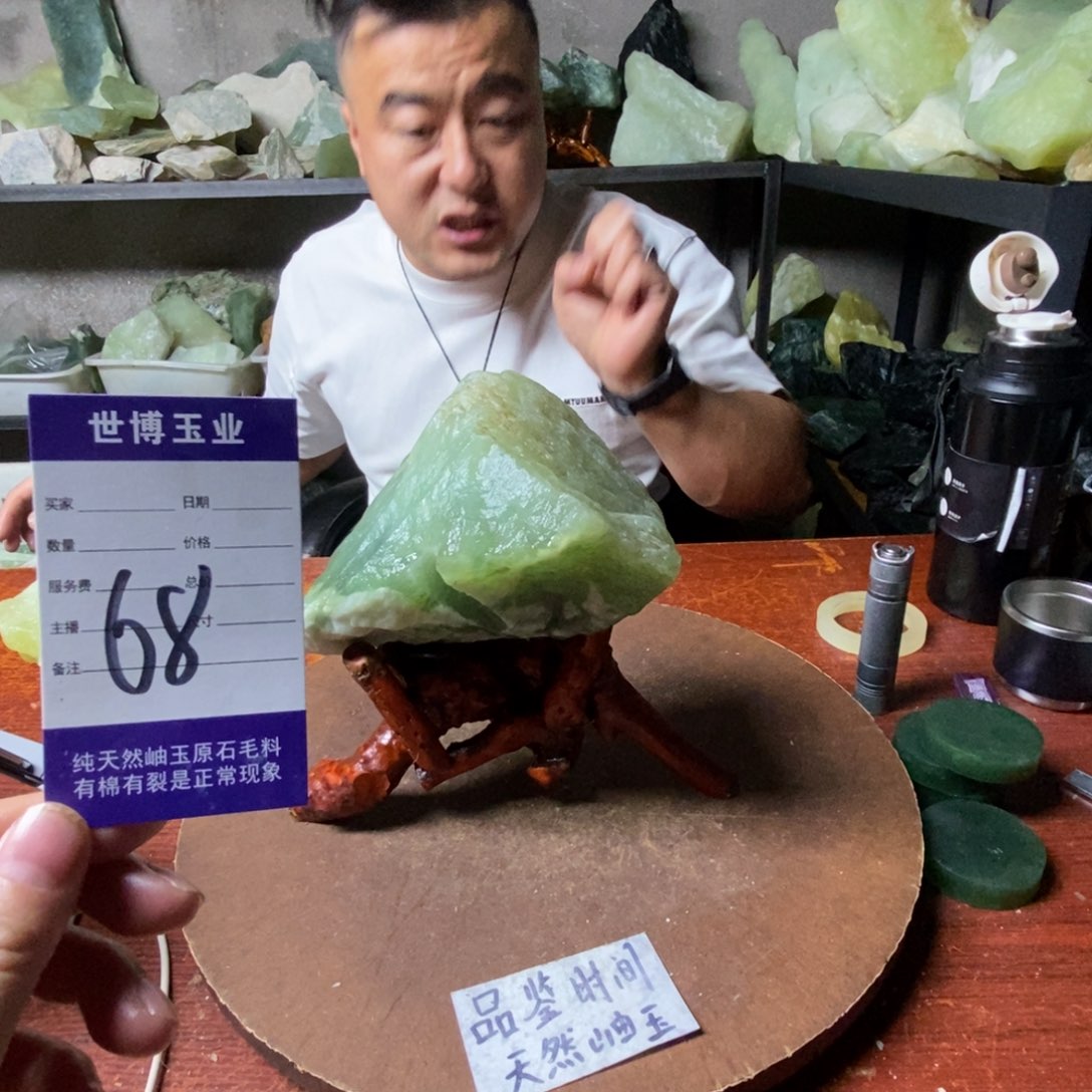 蛇纹石玉未镶嵌岫玉原石