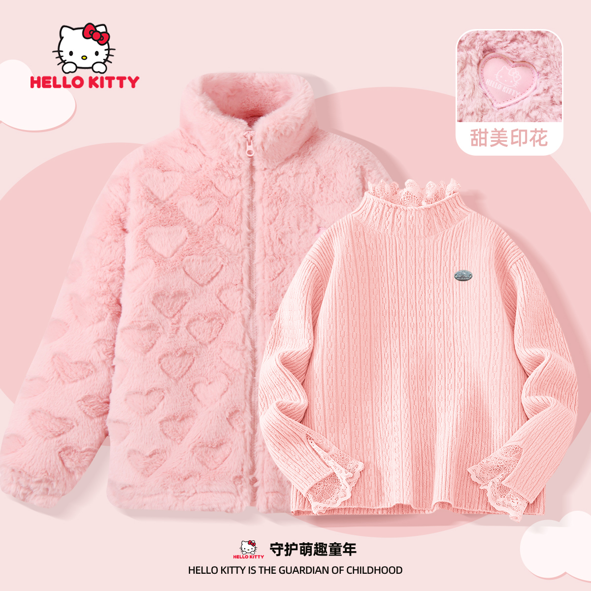 Hello Kitty女童冬季外套2025新款中大童加绒毛毛衣儿童甜美衣服
