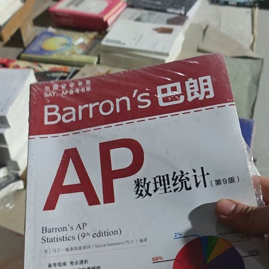 数理统计第9版ap。