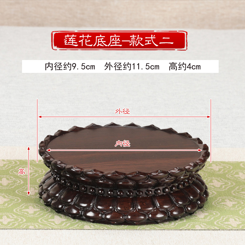 【墨至晟】黑檀木顺遂莲花底座 尺寸：内径9.5外径12高4厘米