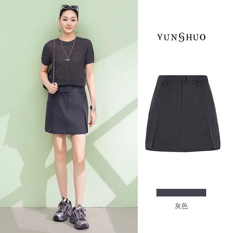 允硕夏季新品百搭气质工装灰色A字裙子女装短款休闲半裙225087
