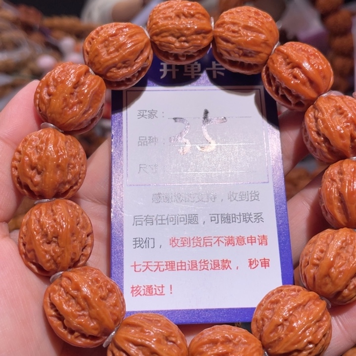 文玩核桃手串35水晶核西瓜粗筋京八棱2.0