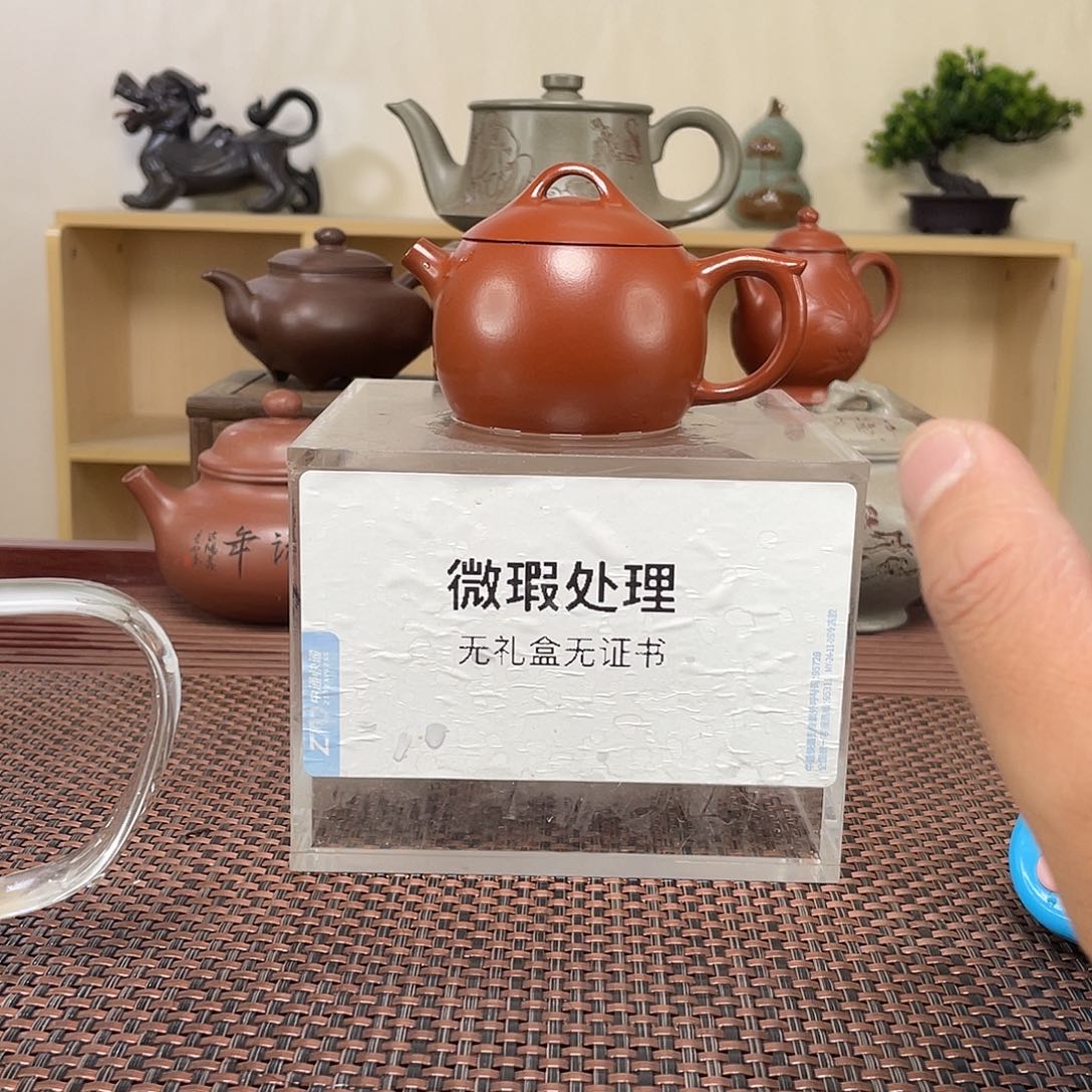 紫砂茶壶东*微瑕处理