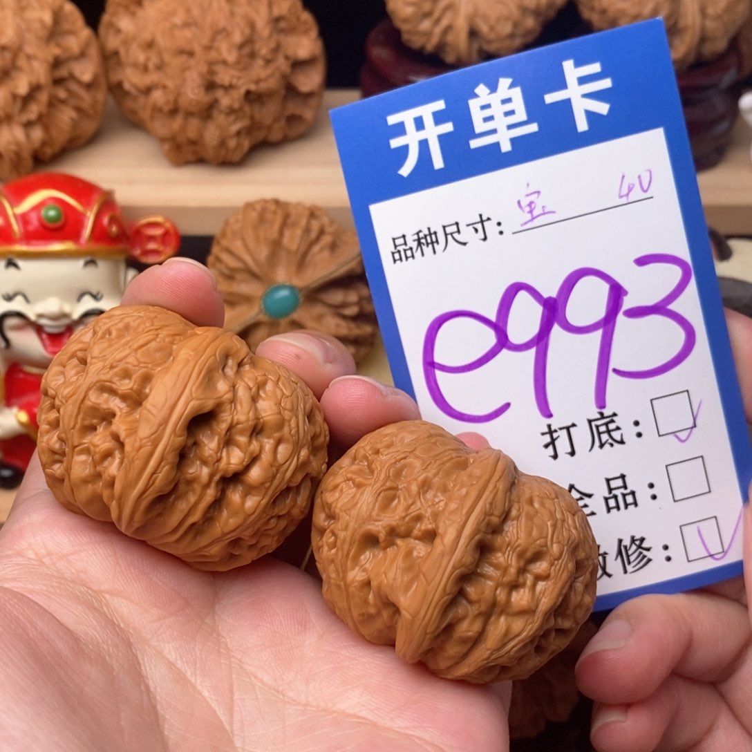 把件文玩核桃元宝40