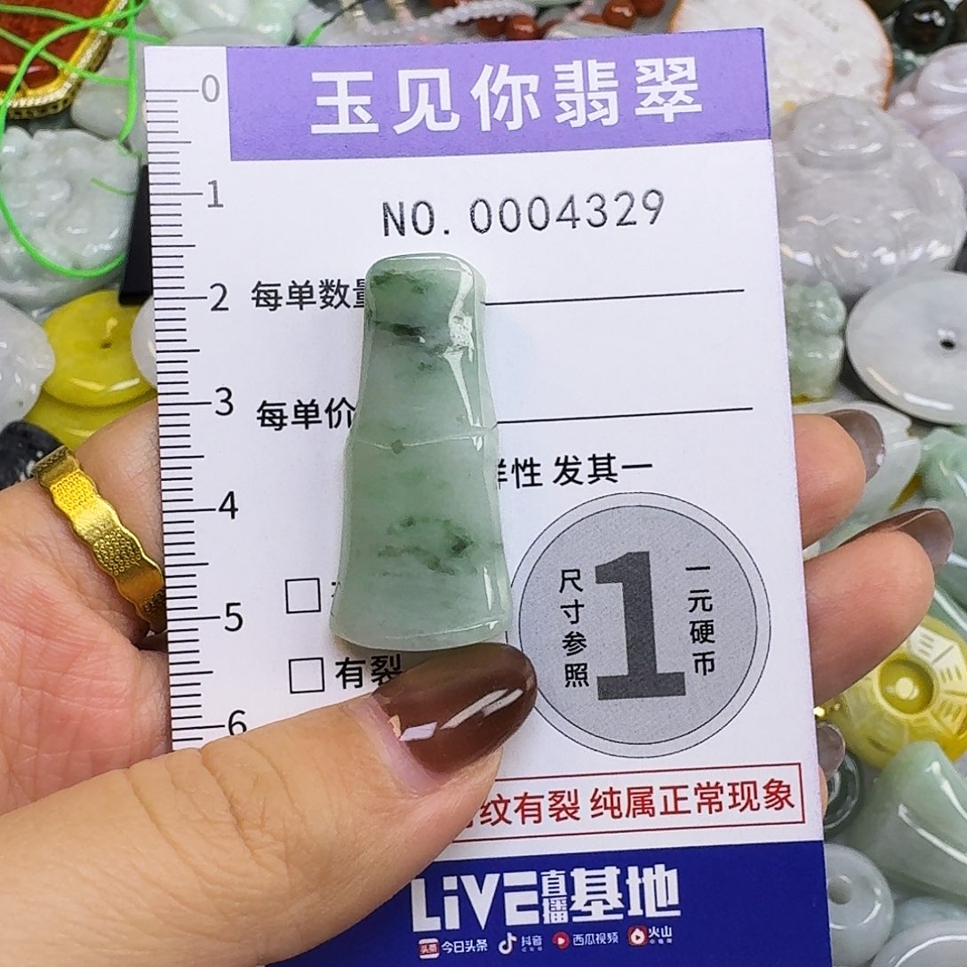 用***梅翡翠未镶嵌吊坠(不含链)