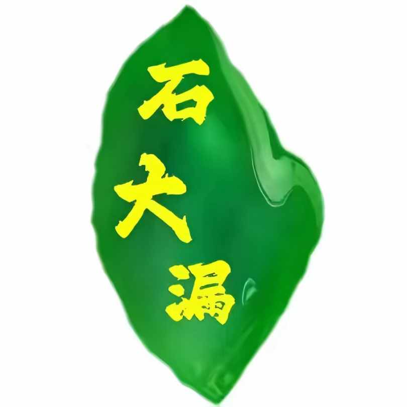 石大漏珠宝翡翠专用链接翡翠直播