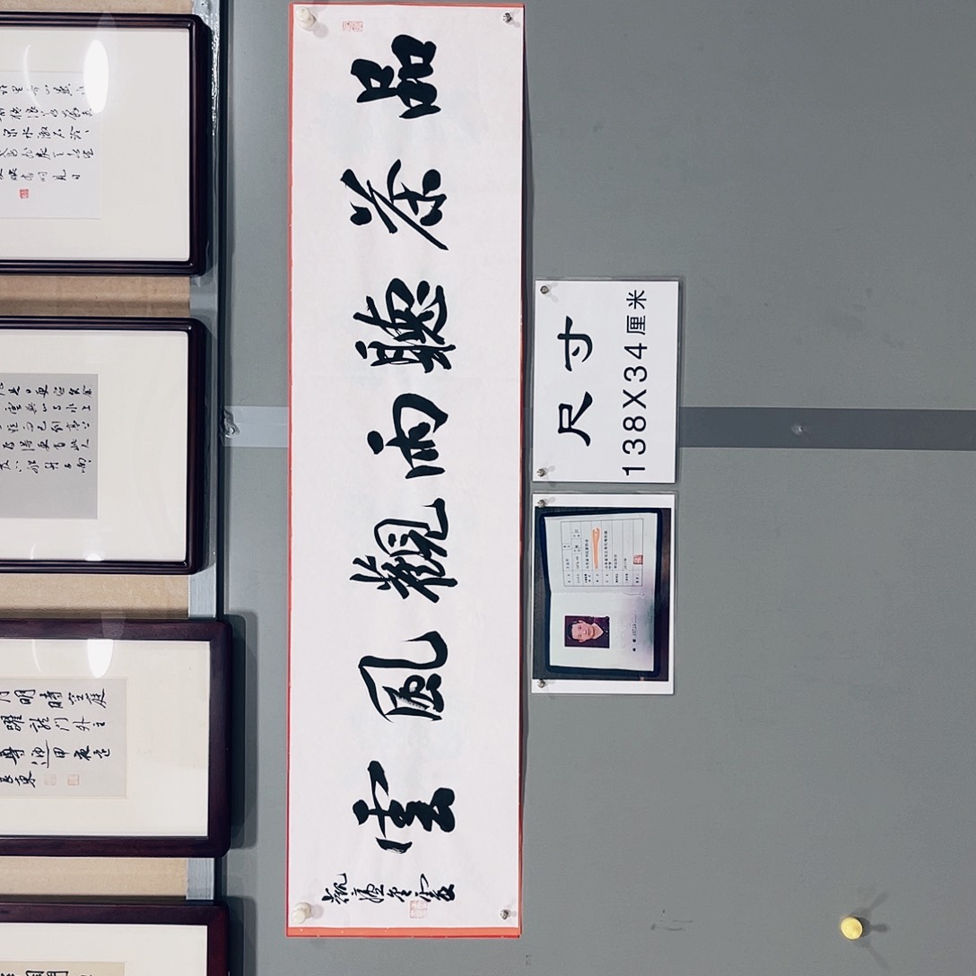 书法王金灵作品四平尺品茶听雨