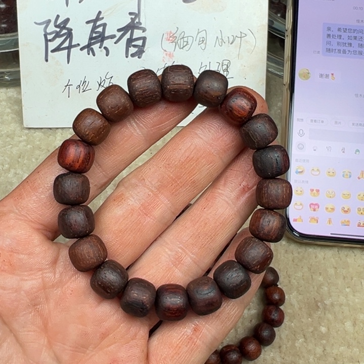 降真香手串/手链0910老型红油浓香