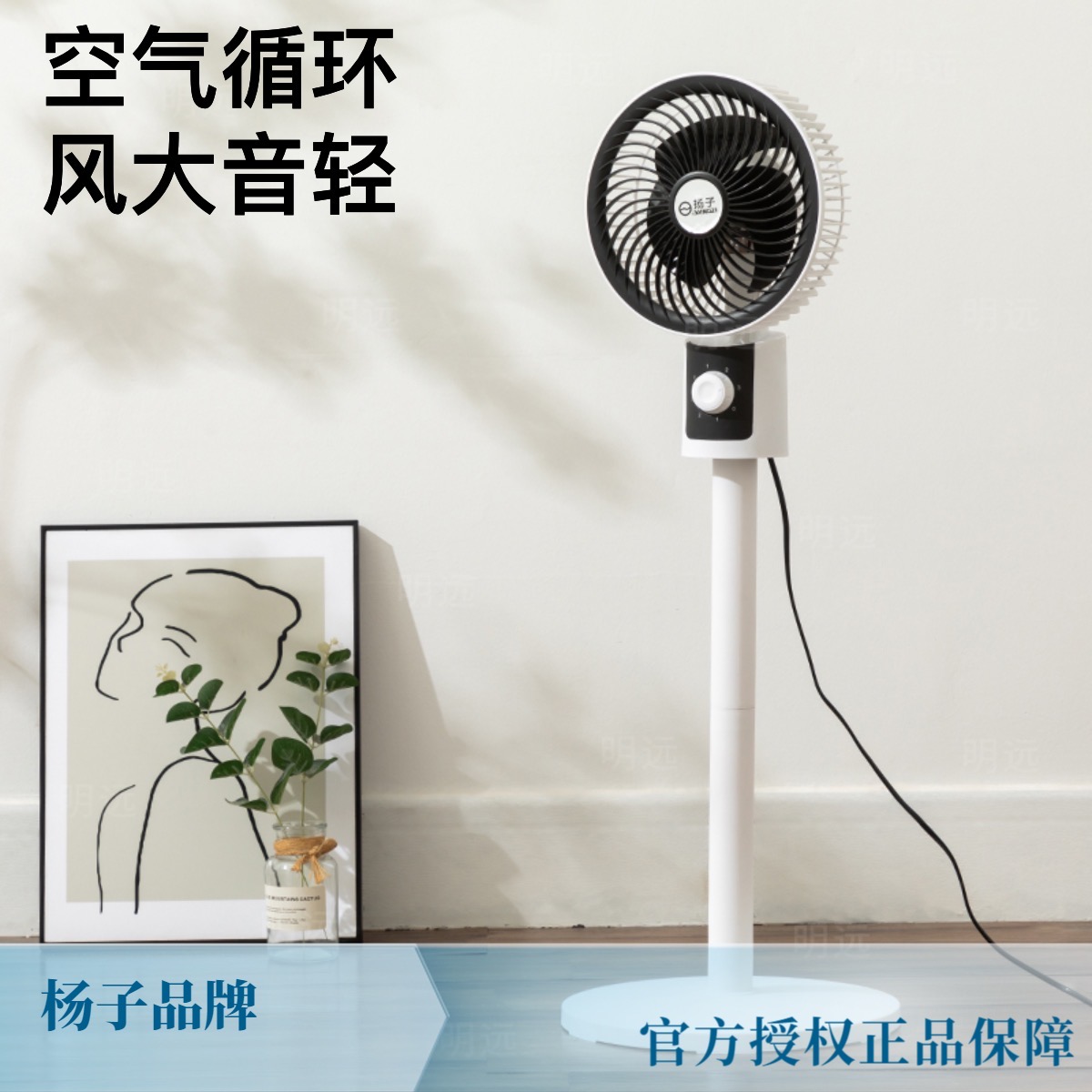 YANGZI/扬子空气循环扇家用电风扇落地扇立式落地扇机械款