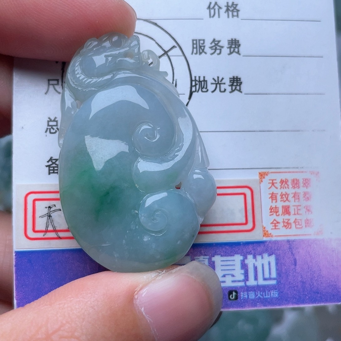 翡翠颈饰未镶嵌吊坠