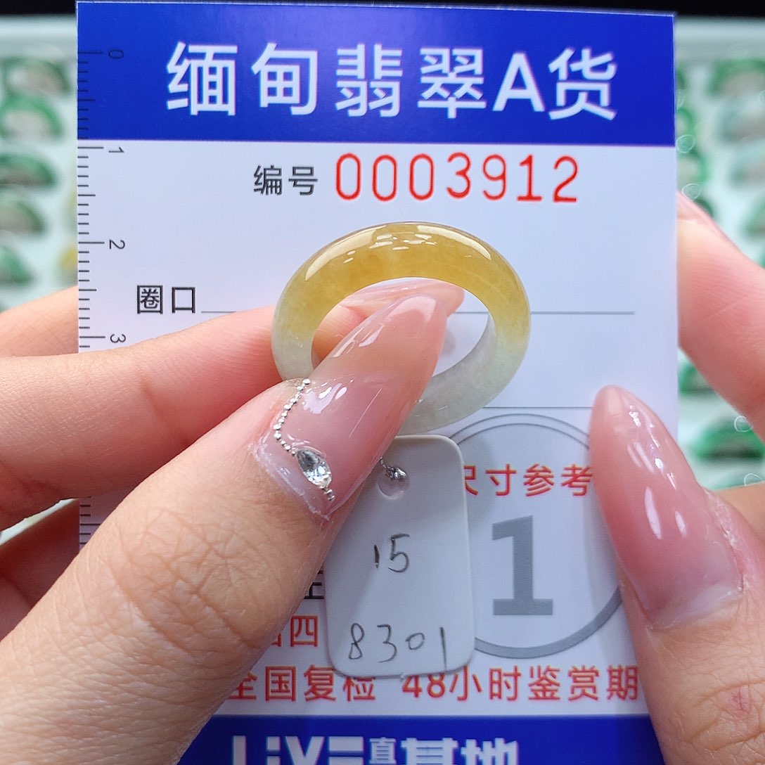 翡翠戒指未镶嵌15号