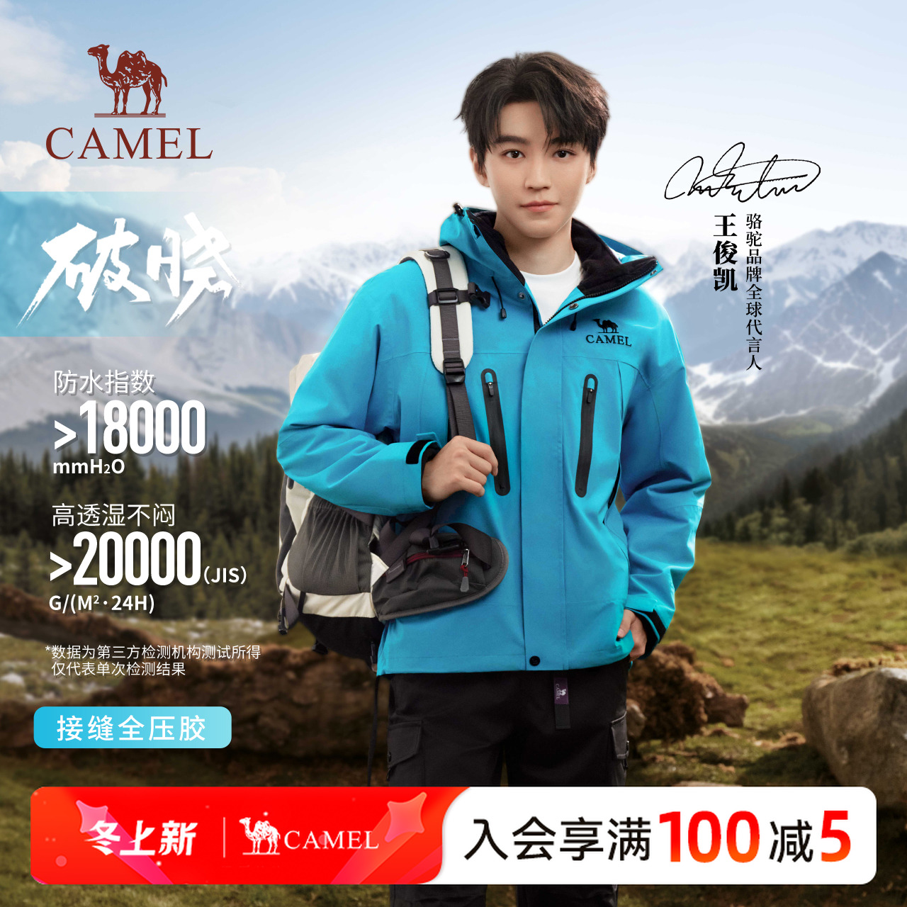【破晓】骆驼冲锋衣25新款高能感欧若风防风防水透气三防外套0608
