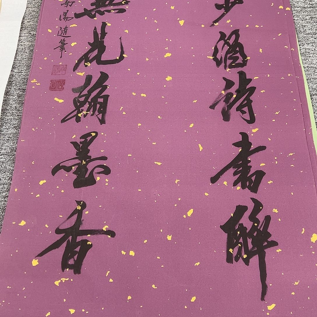 恭喜结缘精美佳作