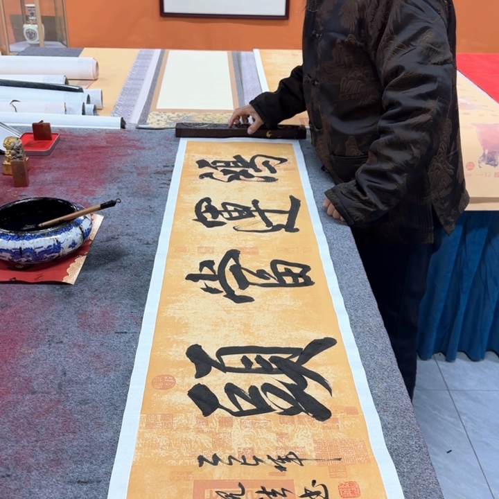 书法陈现法红运当头