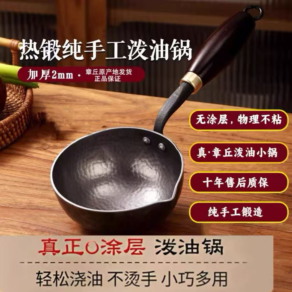 章丘铁锅手工无涂层鱼鳞泼油小锅宝宝辅食锅平底小煎锅