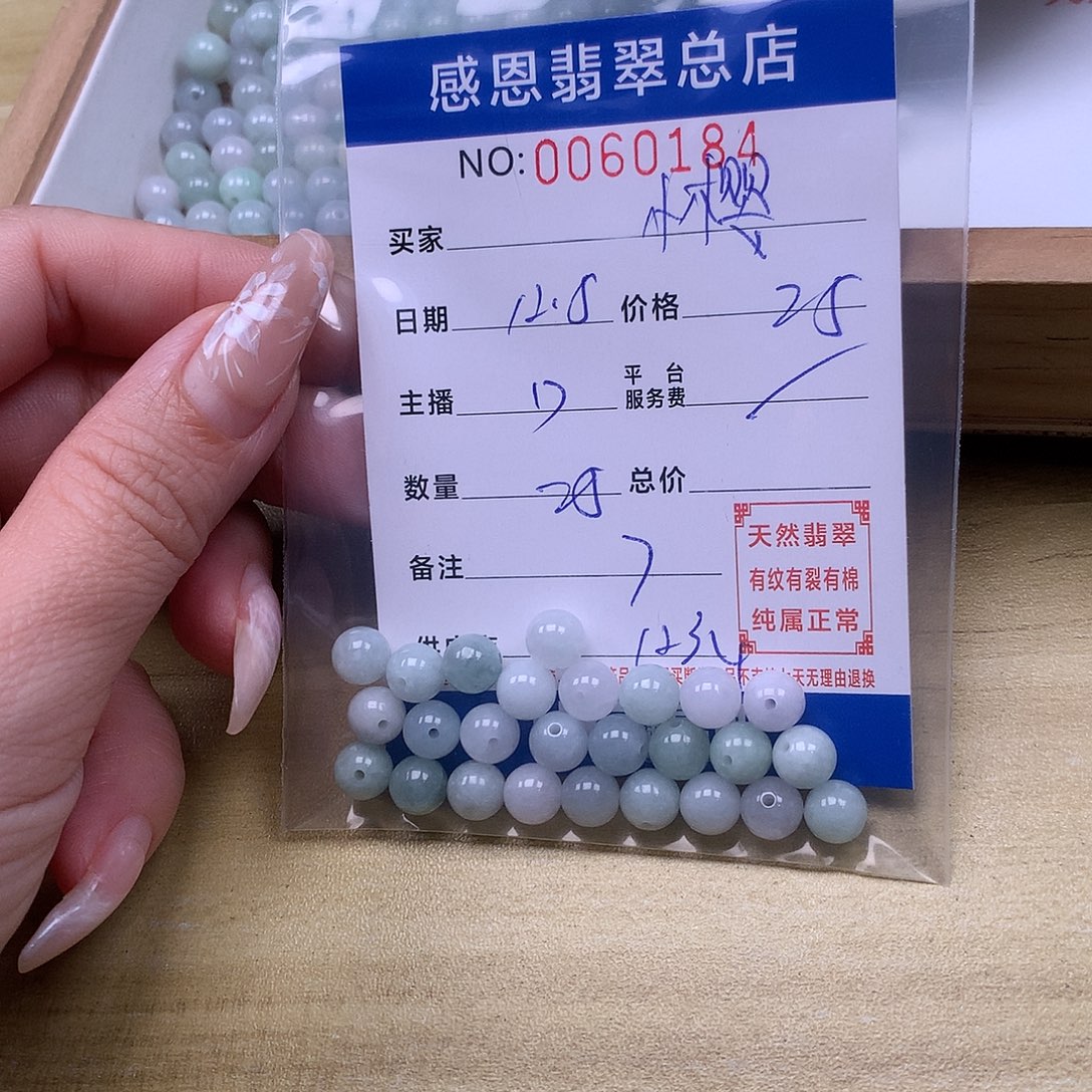 小****翡翠未镶嵌手链翡翠