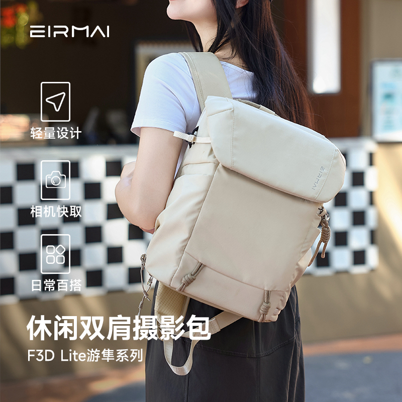 锐玛品牌游隼系列摄影双肩包F3D Lite
