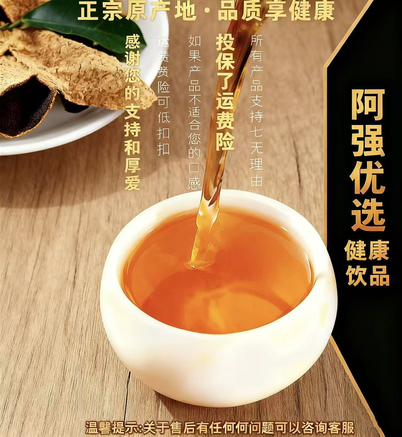 仙人余粮 【阿强优选】 黄/精 核心产区  250g 拍一发四