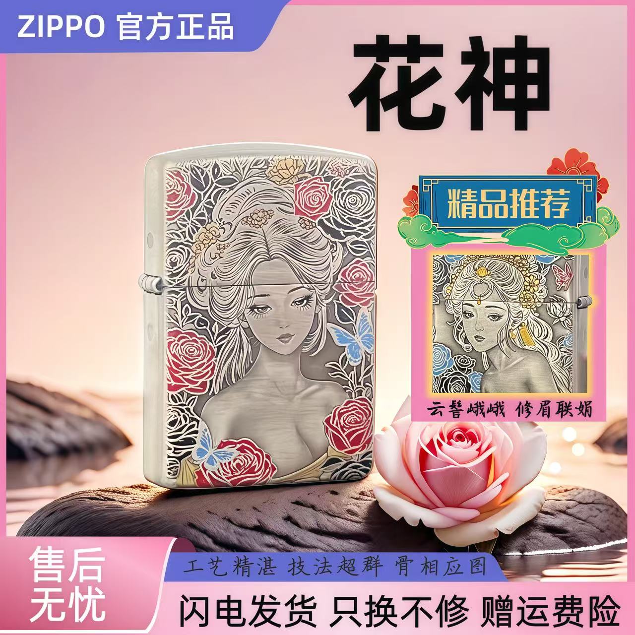 ZIPPO打火机【小黄毛推荐】云川花神熏银盔甲正品美女男士送礼DYJ1