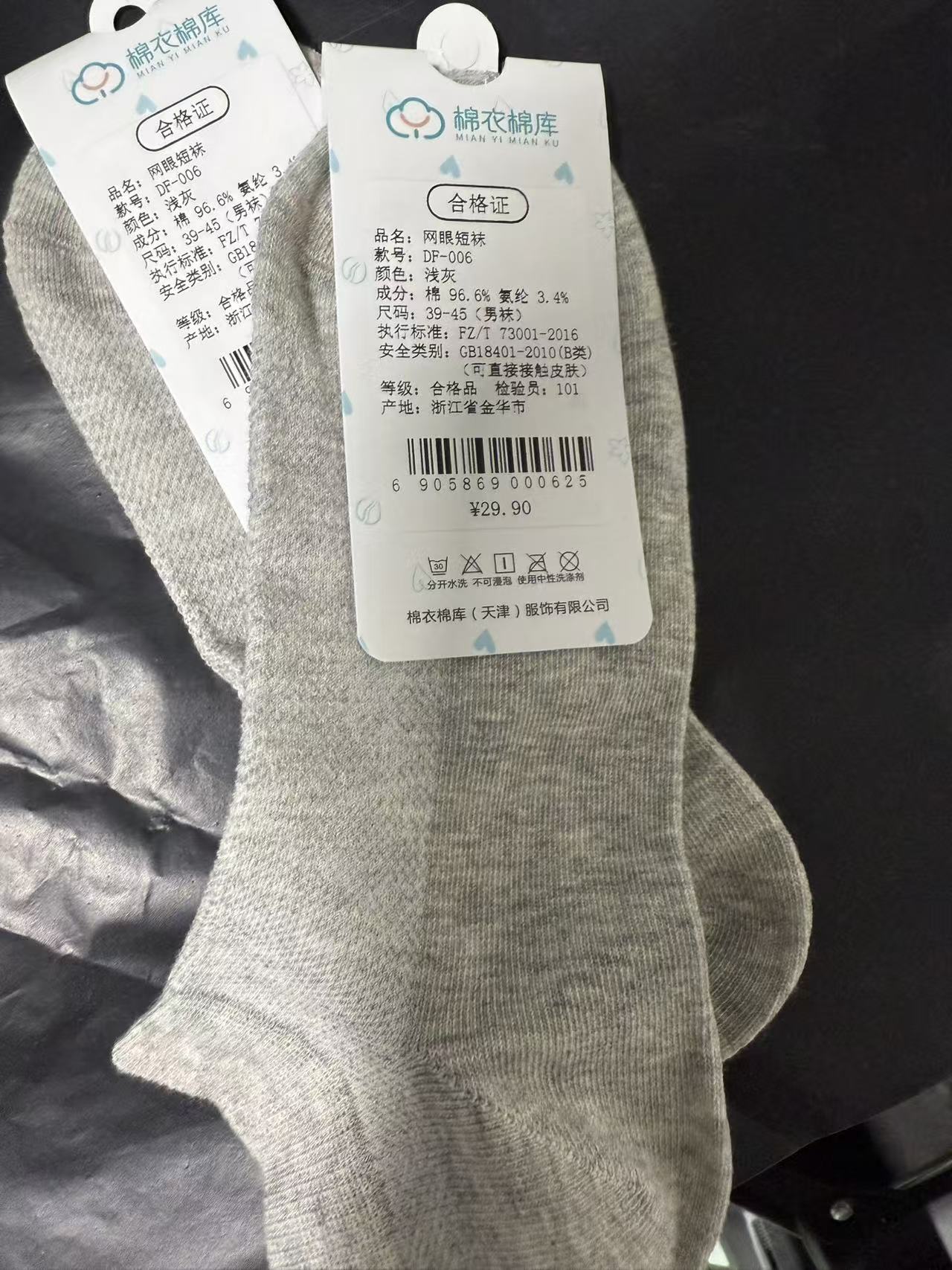 短袜