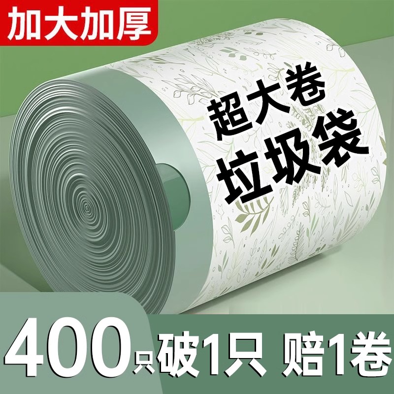 免撕超大艾草垃圾袋家用加厚手提式防蚊虫抽绳大号垃圾袋厨房特厚