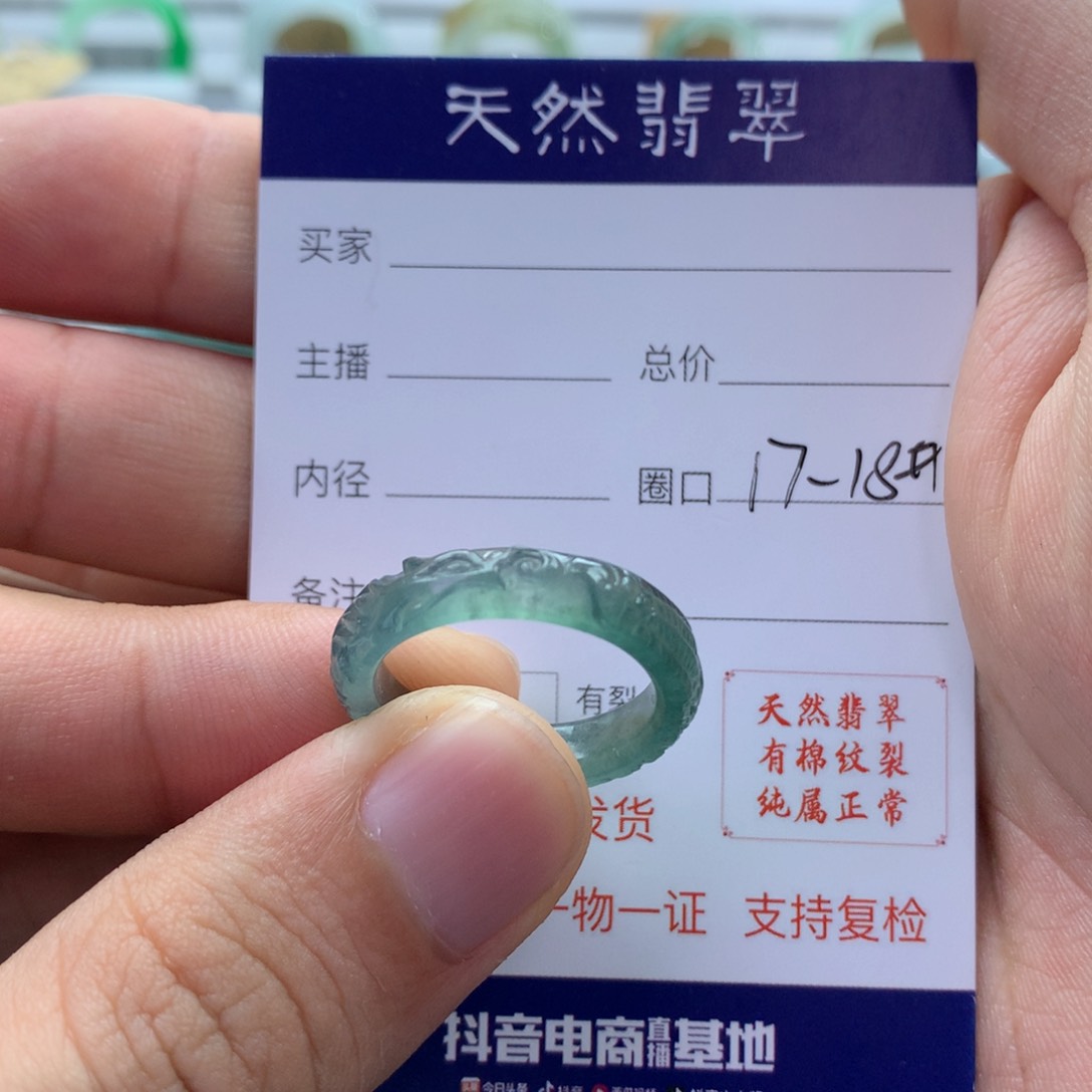 翡翠戒指未镶嵌布****店翡翠