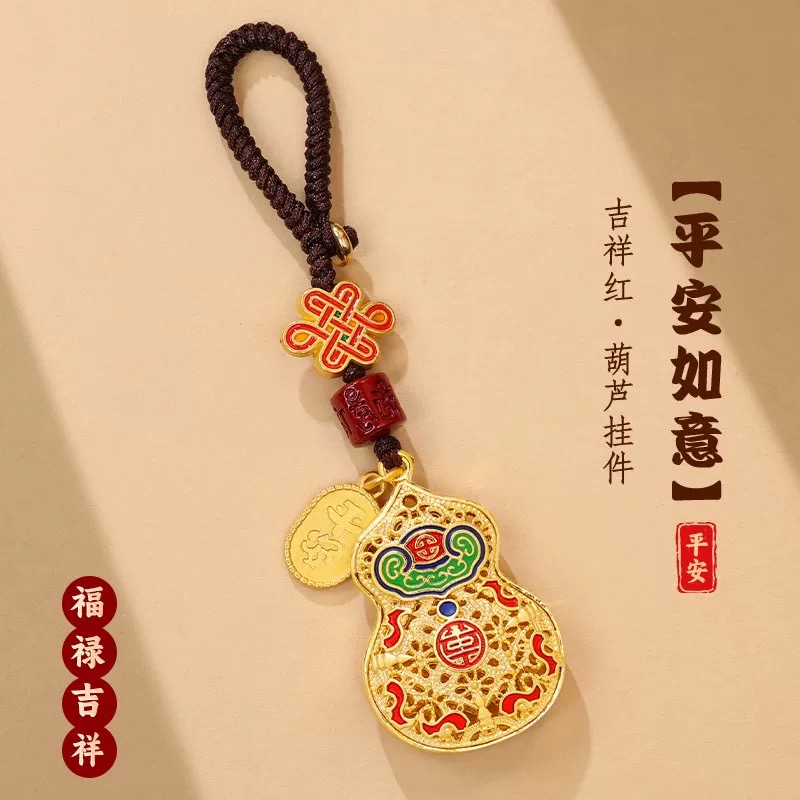 葫芦钥匙扣高级感创意国潮礼物汽车钥匙链精致挂饰包挂件