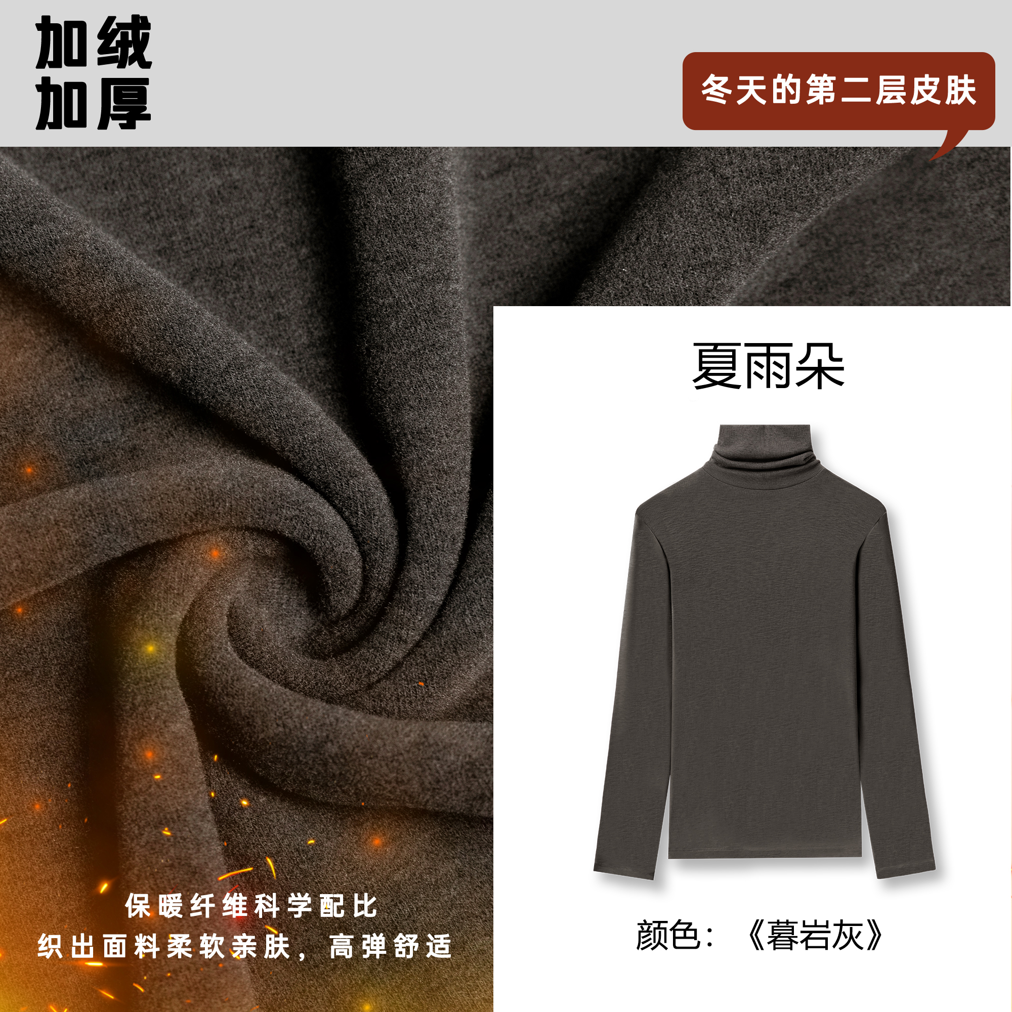 【堆堆领口（加绒款）】冬季加绒高领显瘦纯色气质新款百搭打底衫女