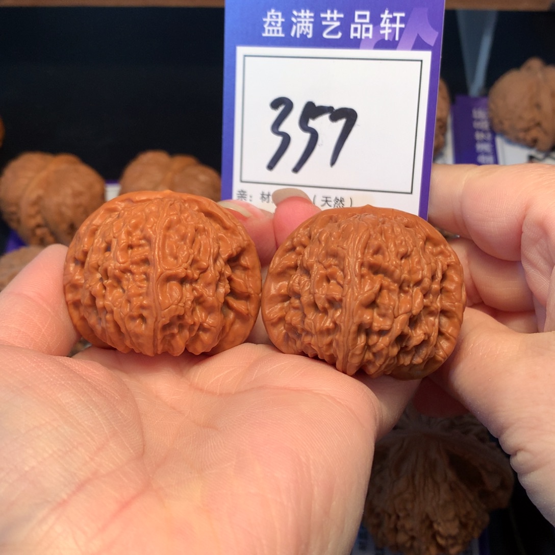 核桃357白狮子微修4.3