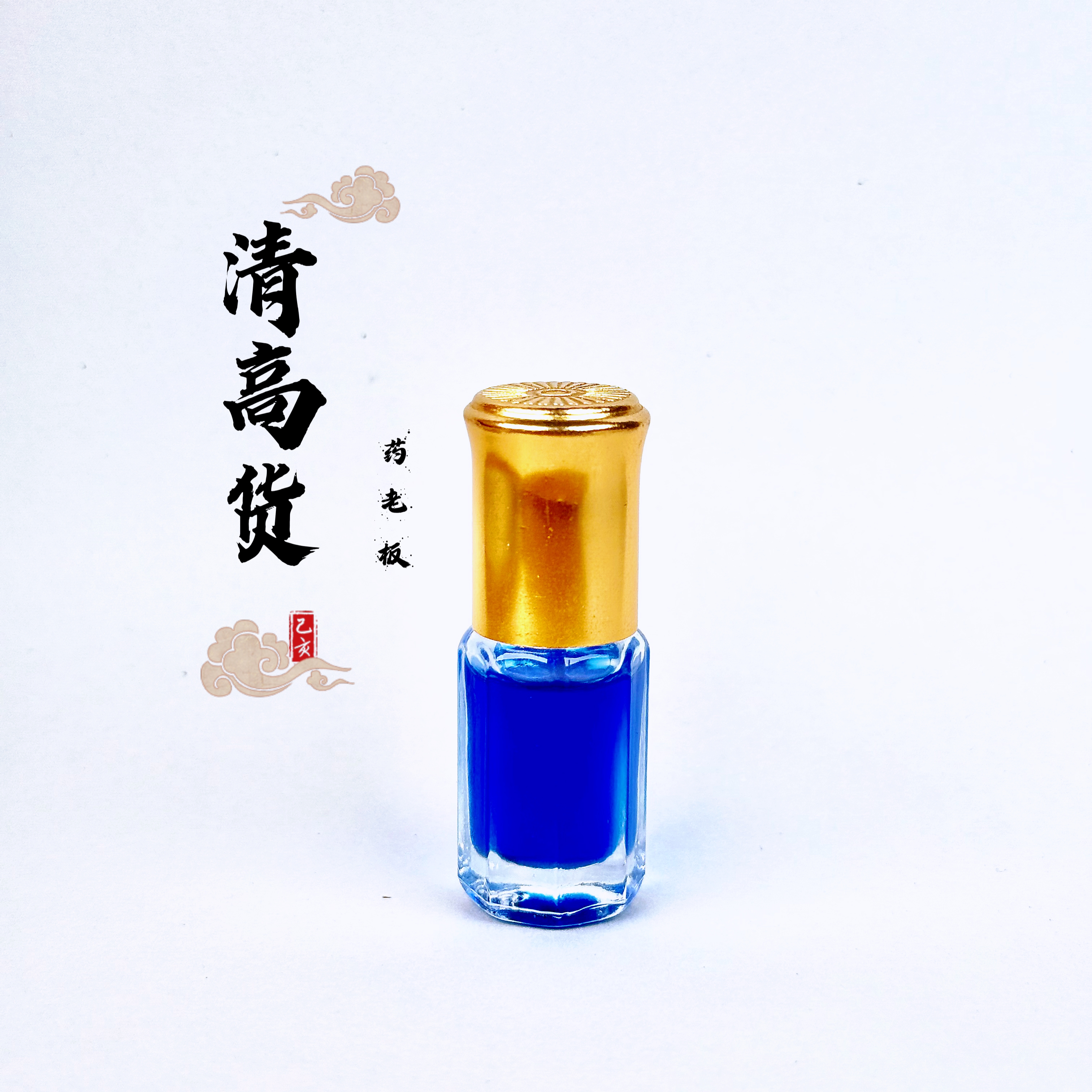 愈创精华小蓝瓶3毫升一瓶