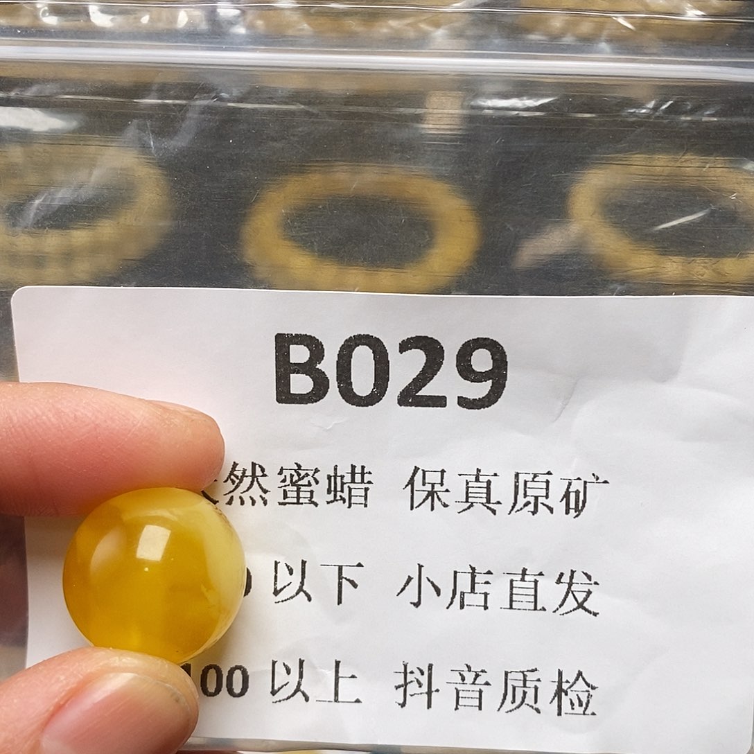 蜜蜡珠宝奇石未镶嵌正*